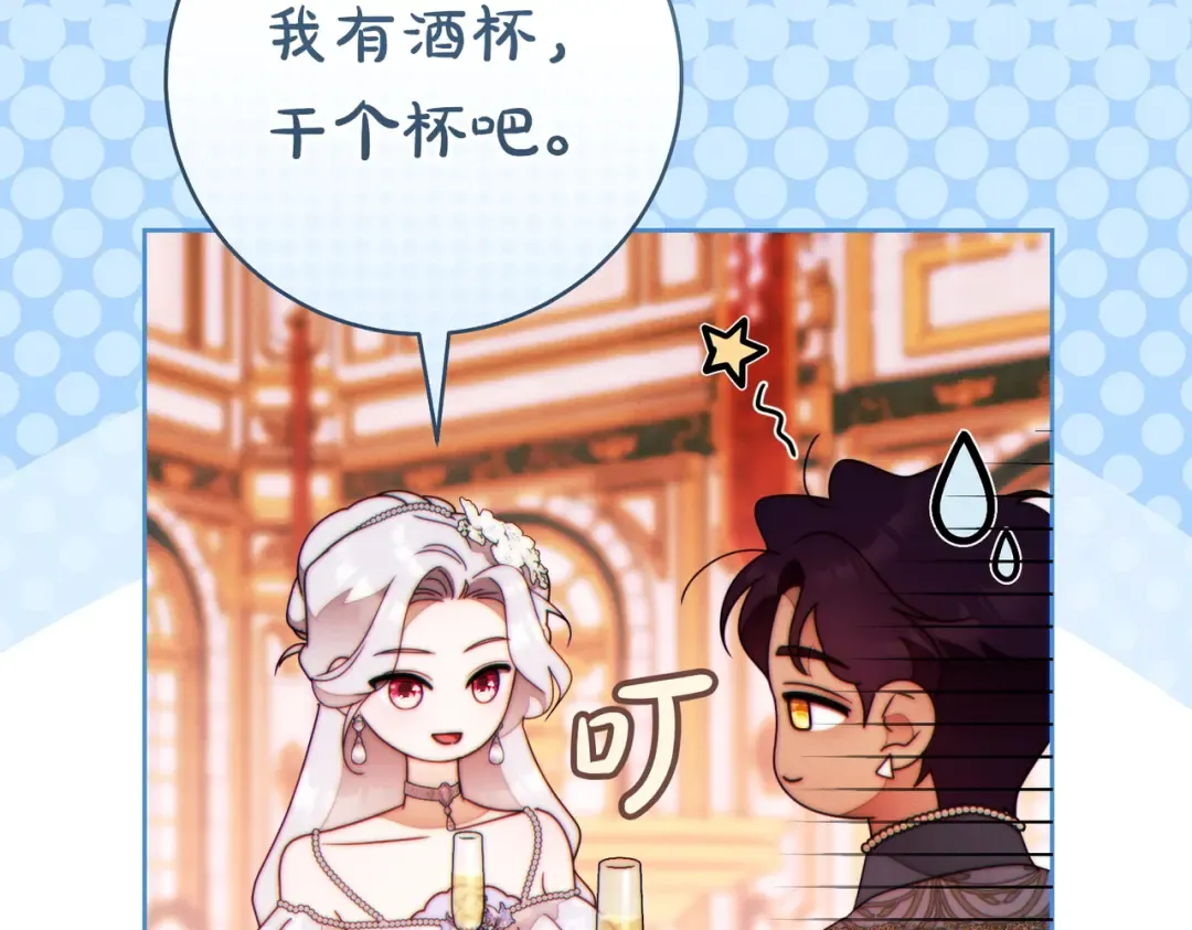 第44话 使坏 第62页