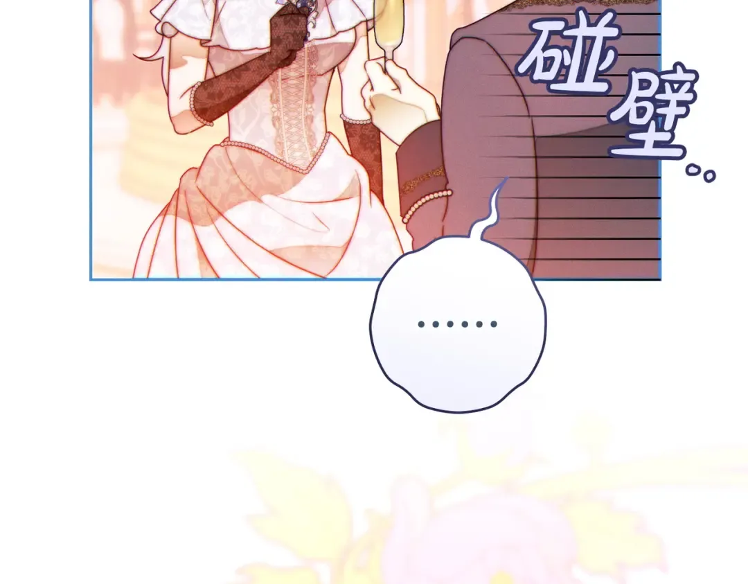 第44话 使坏 第63页