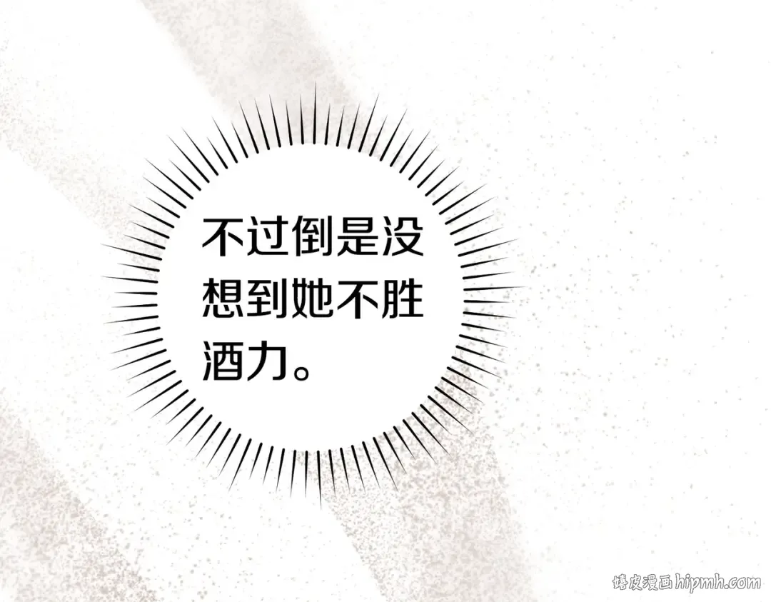 第44话 使坏 第72页