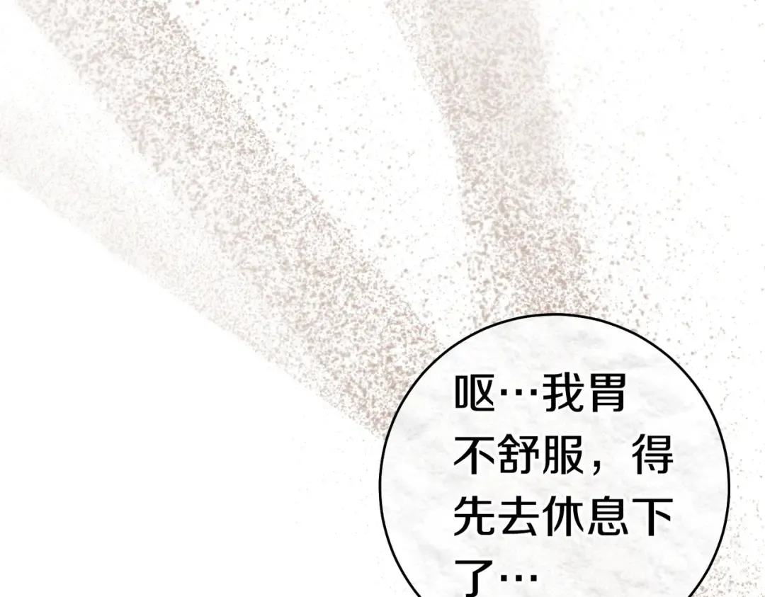 第44话 使坏 第73页