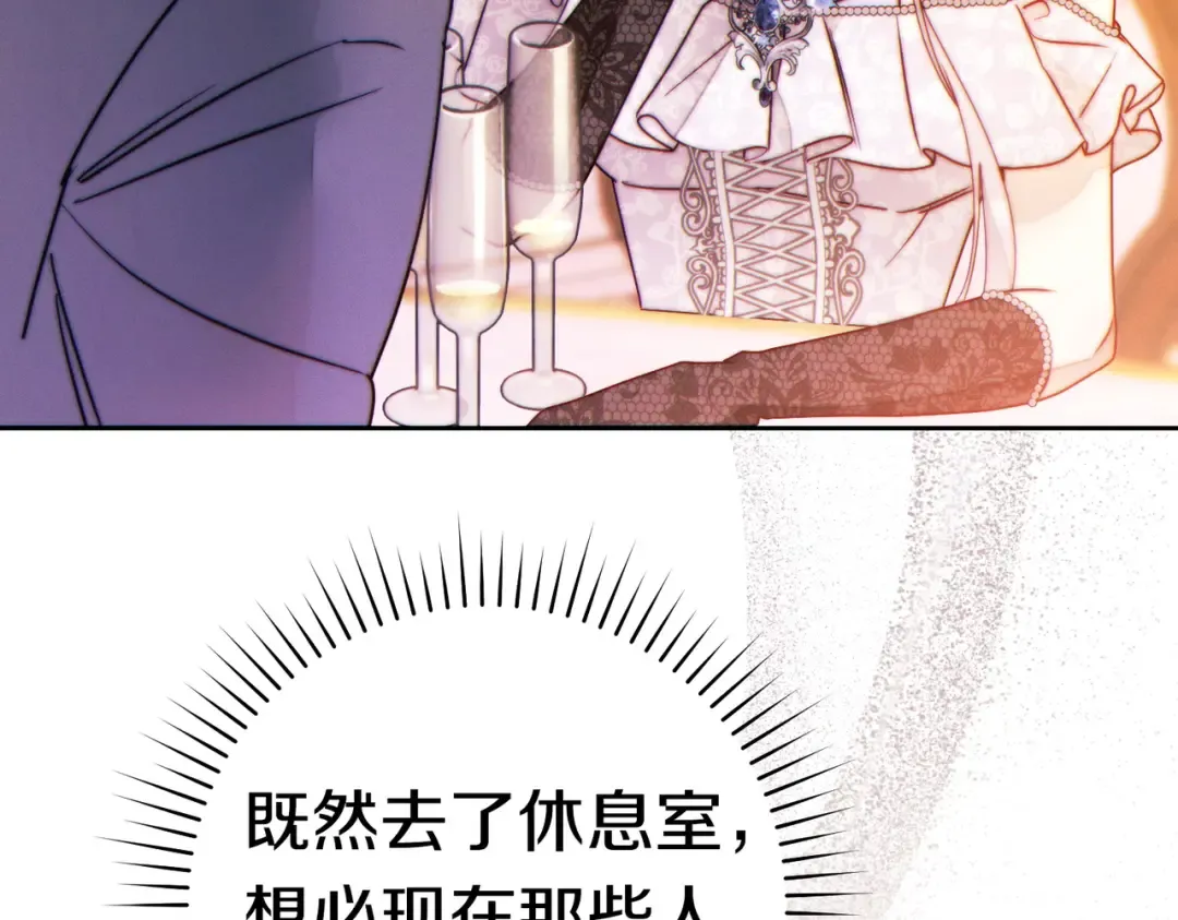 第44话 使坏 第75页