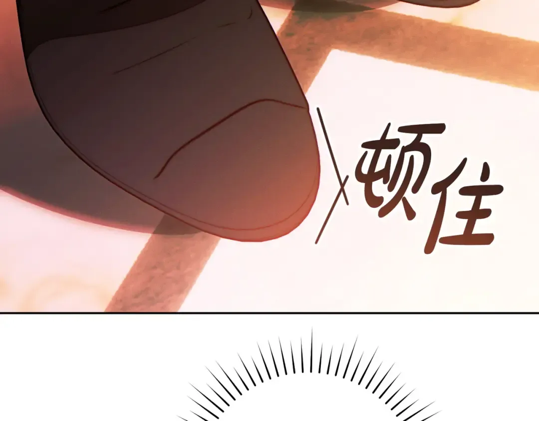 第44话 使坏 第77页