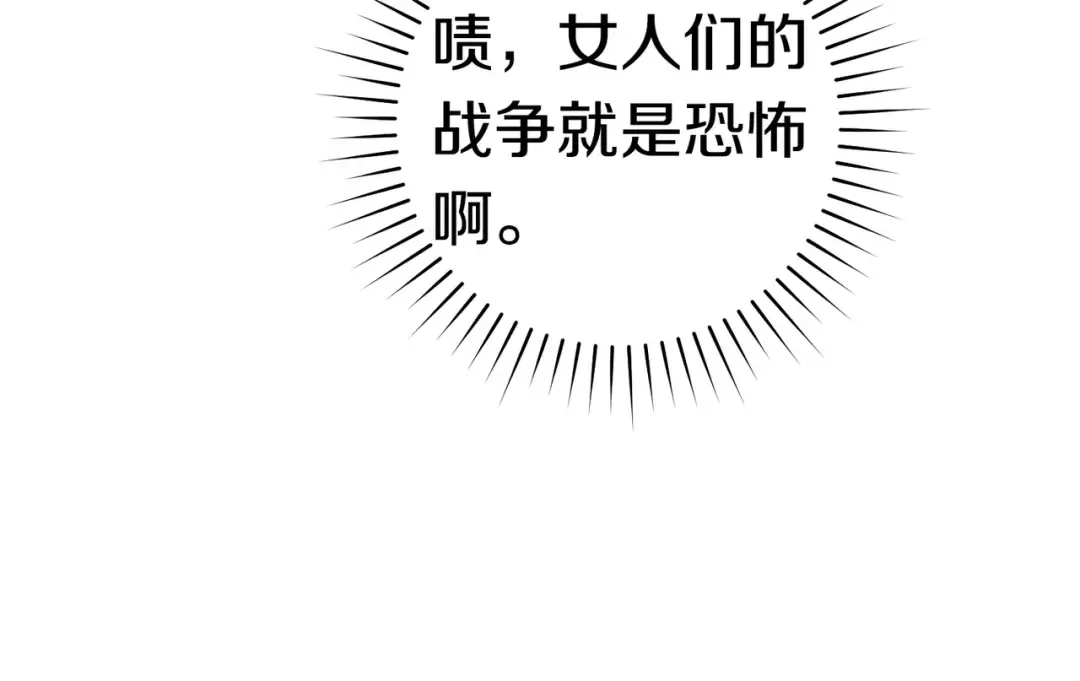 第44话 使坏 第78页