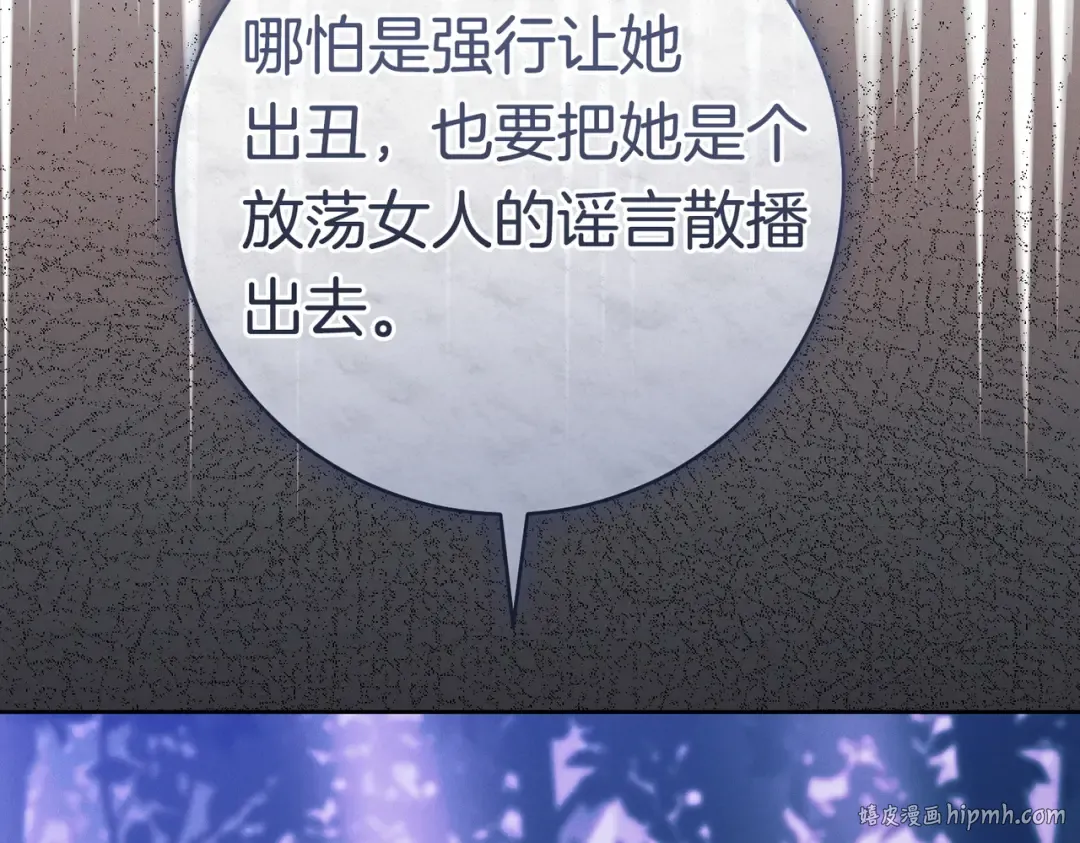 第44话 使坏 第80页