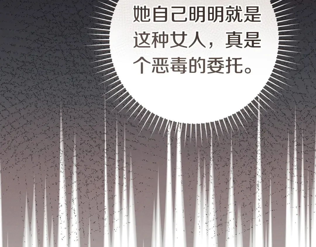 第44话 使坏 第83页