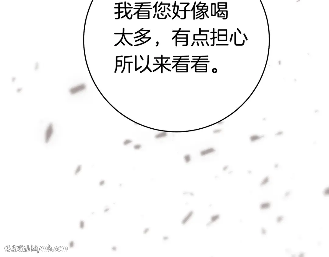 第44话 使坏 第88页