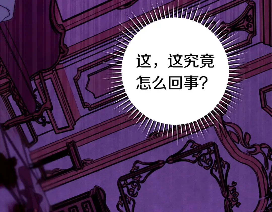 第44话 使坏 第97页
