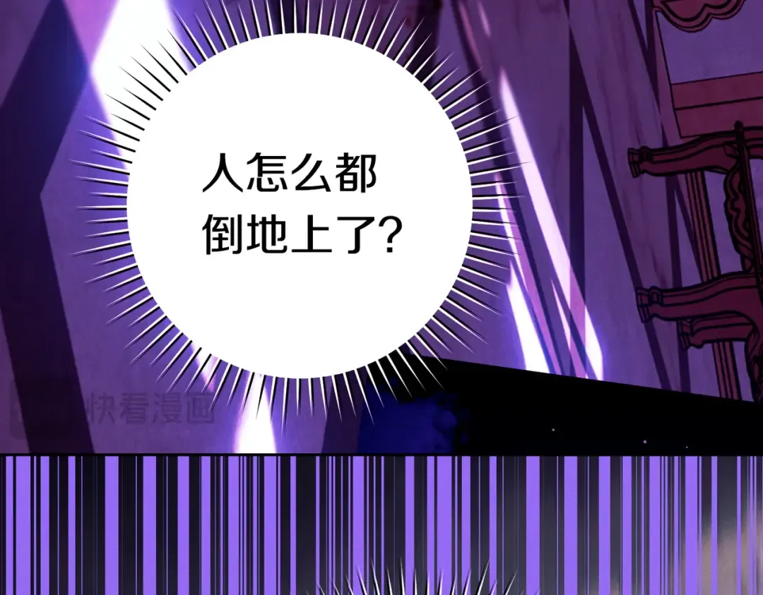 第44话 使坏 第101页