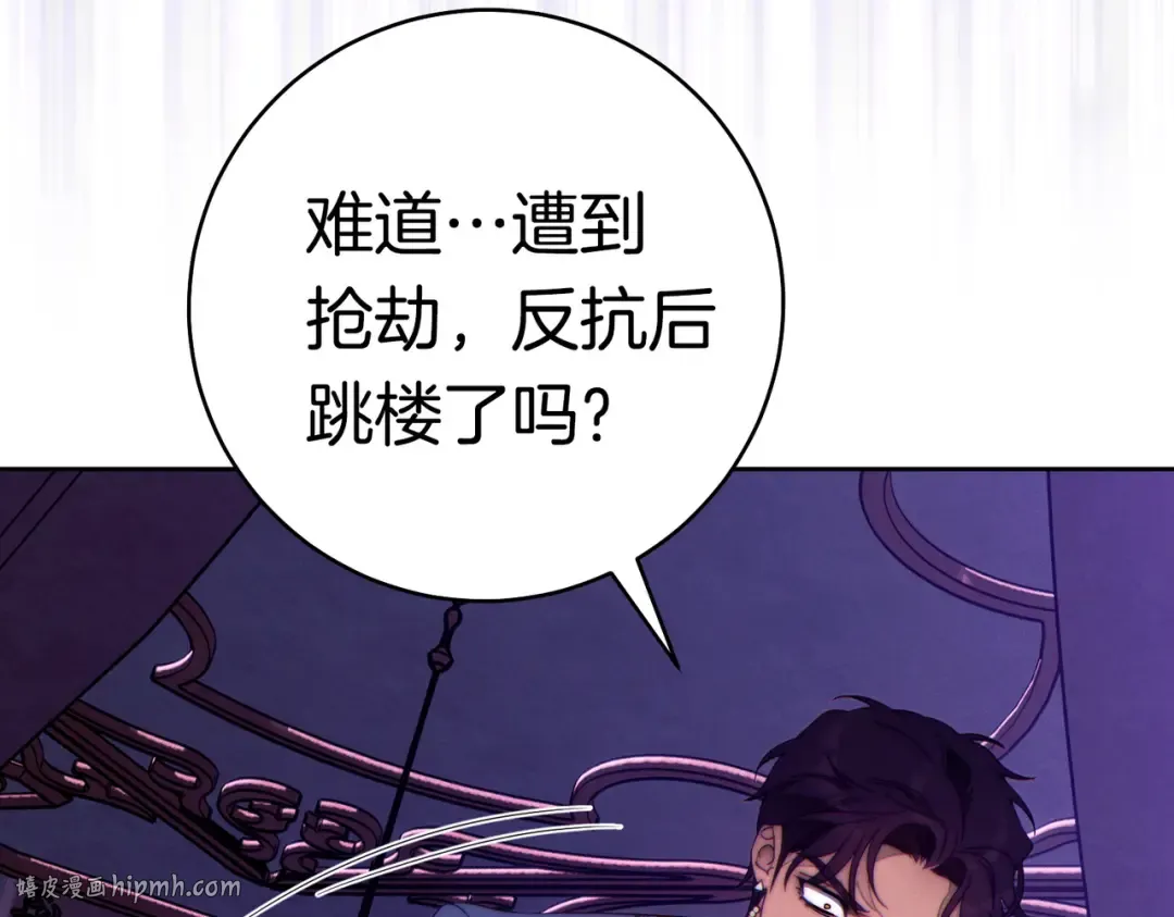 第44话 使坏 第104页