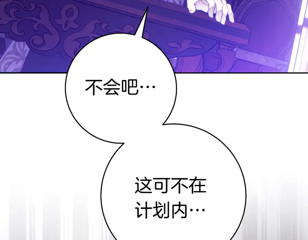 第44话 使坏 第106页