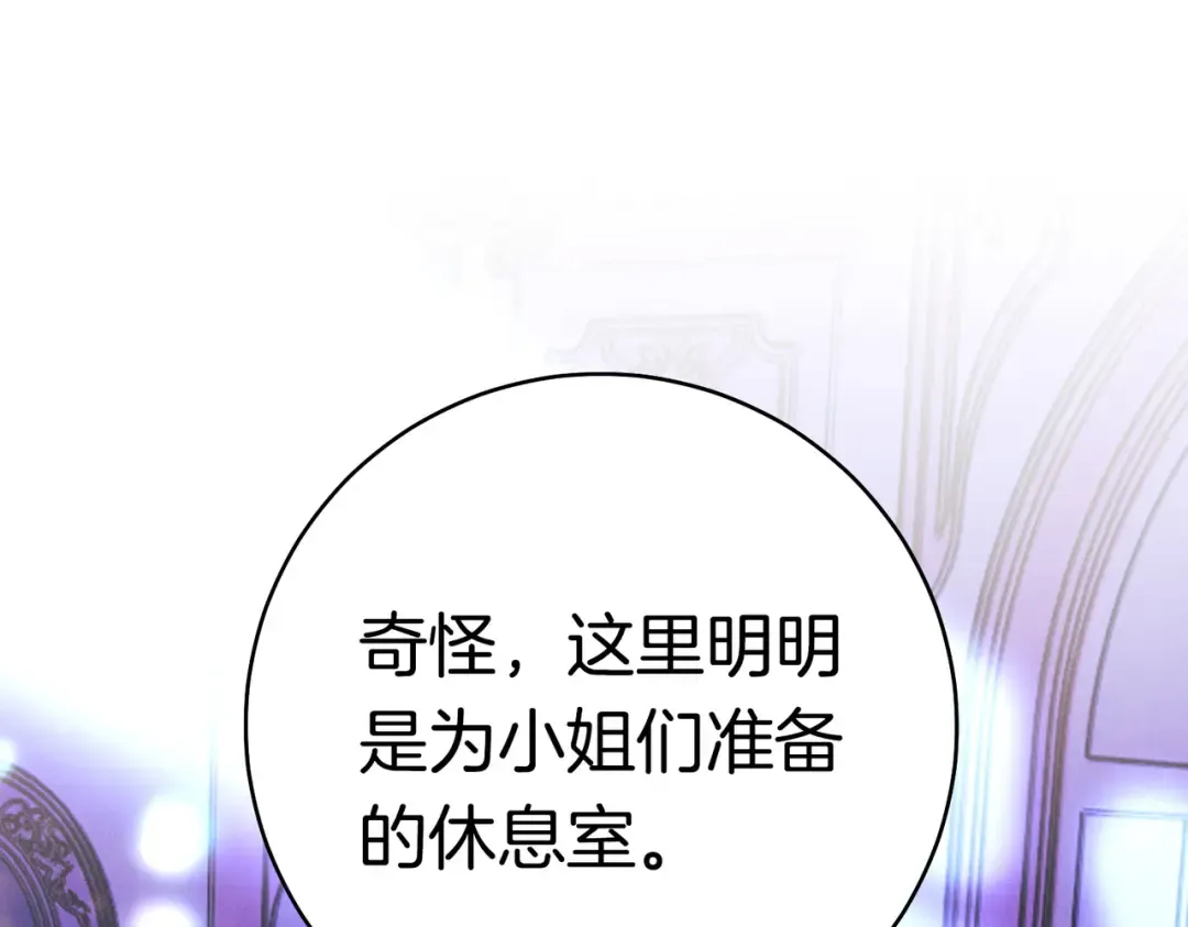 第44话 使坏 第109页