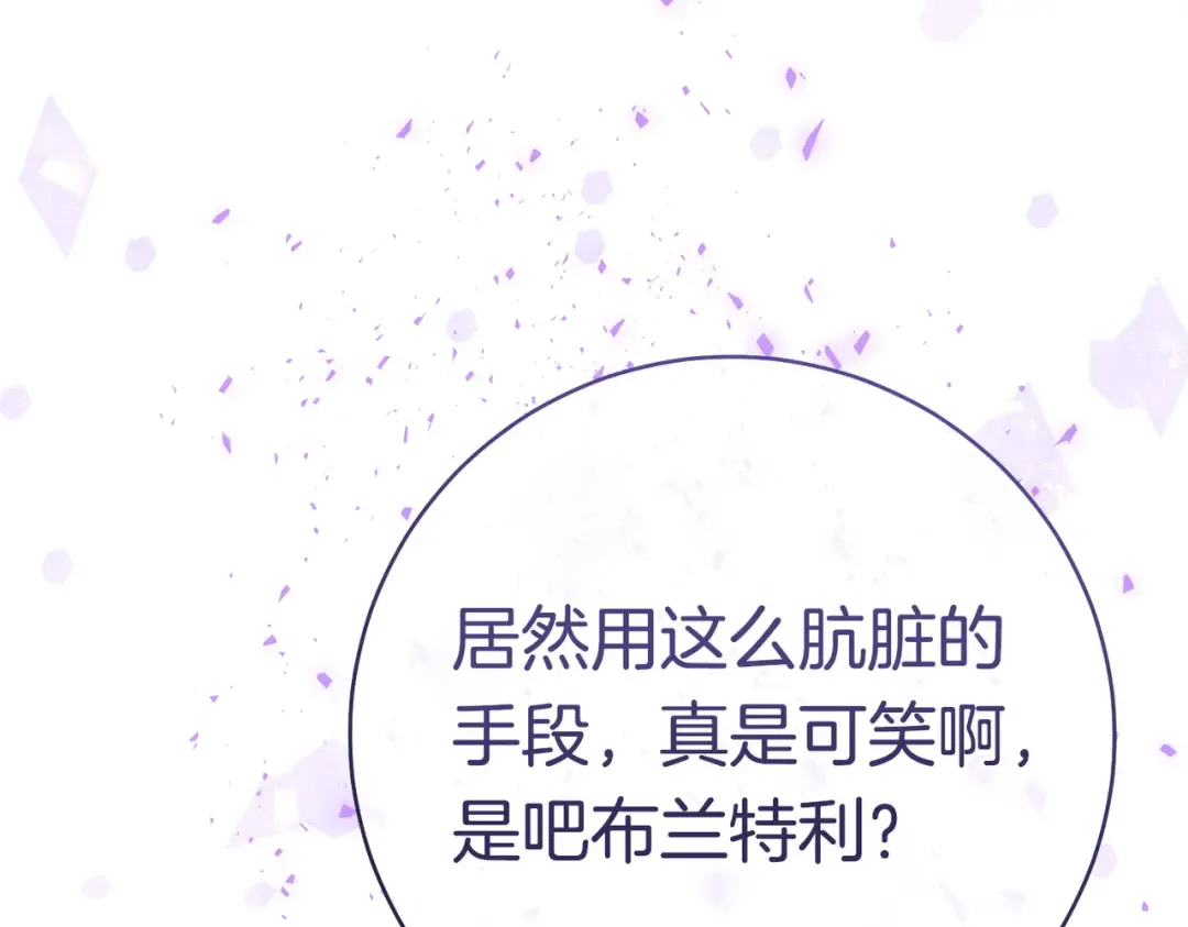 第44话 使坏 第115页