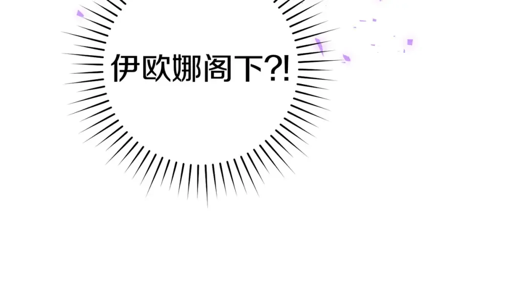 第44话 使坏 第118页