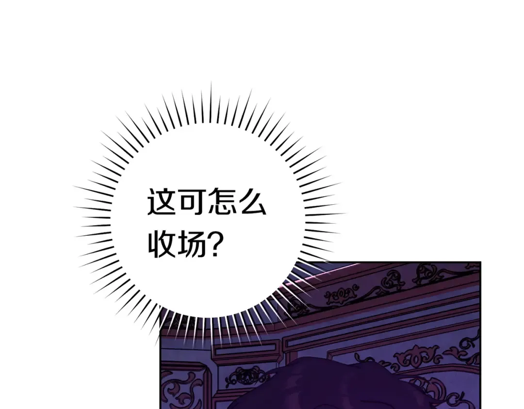 第44话 使坏 第119页