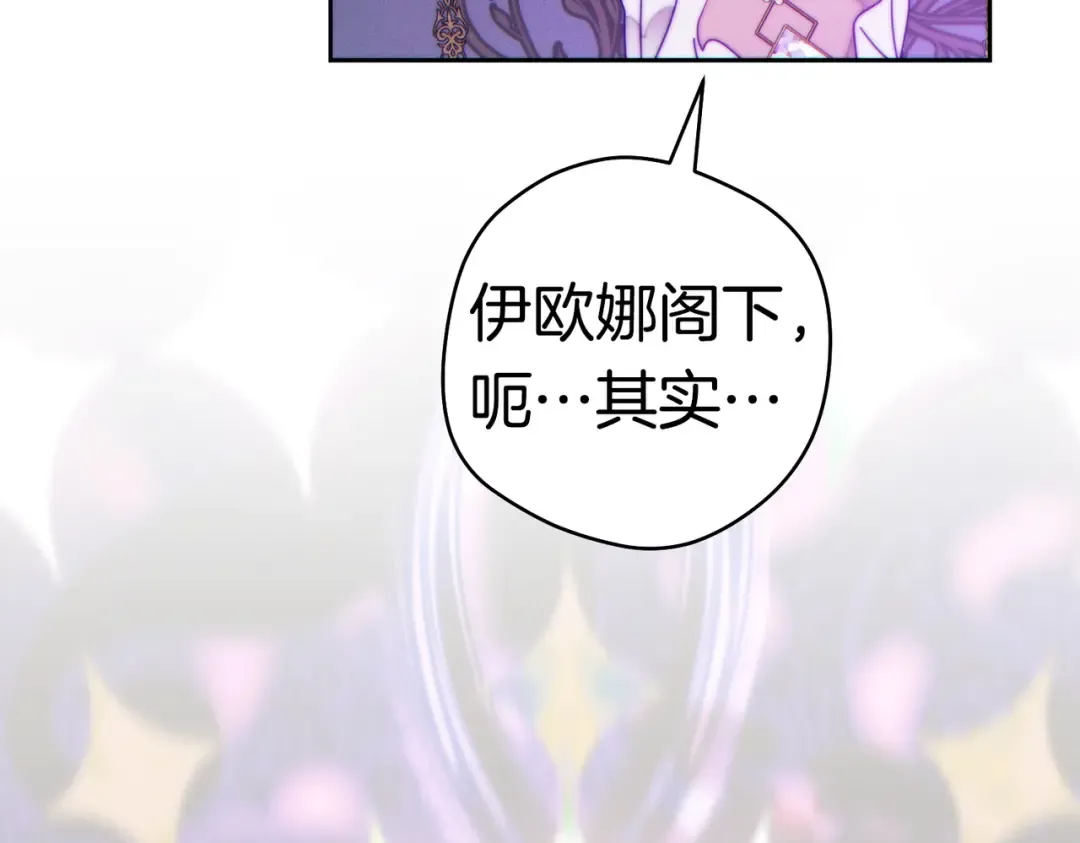 第44话 使坏 第121页
