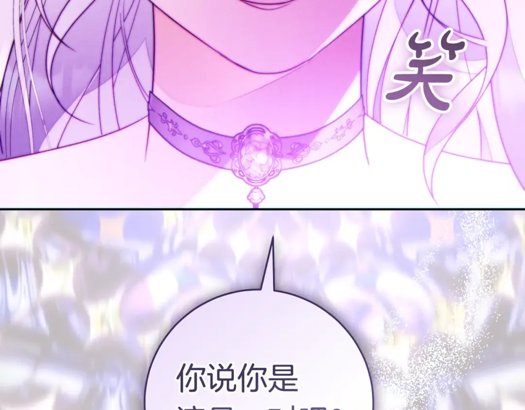 第44话 使坏 第123页