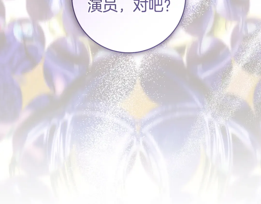 第44话 使坏 第124页