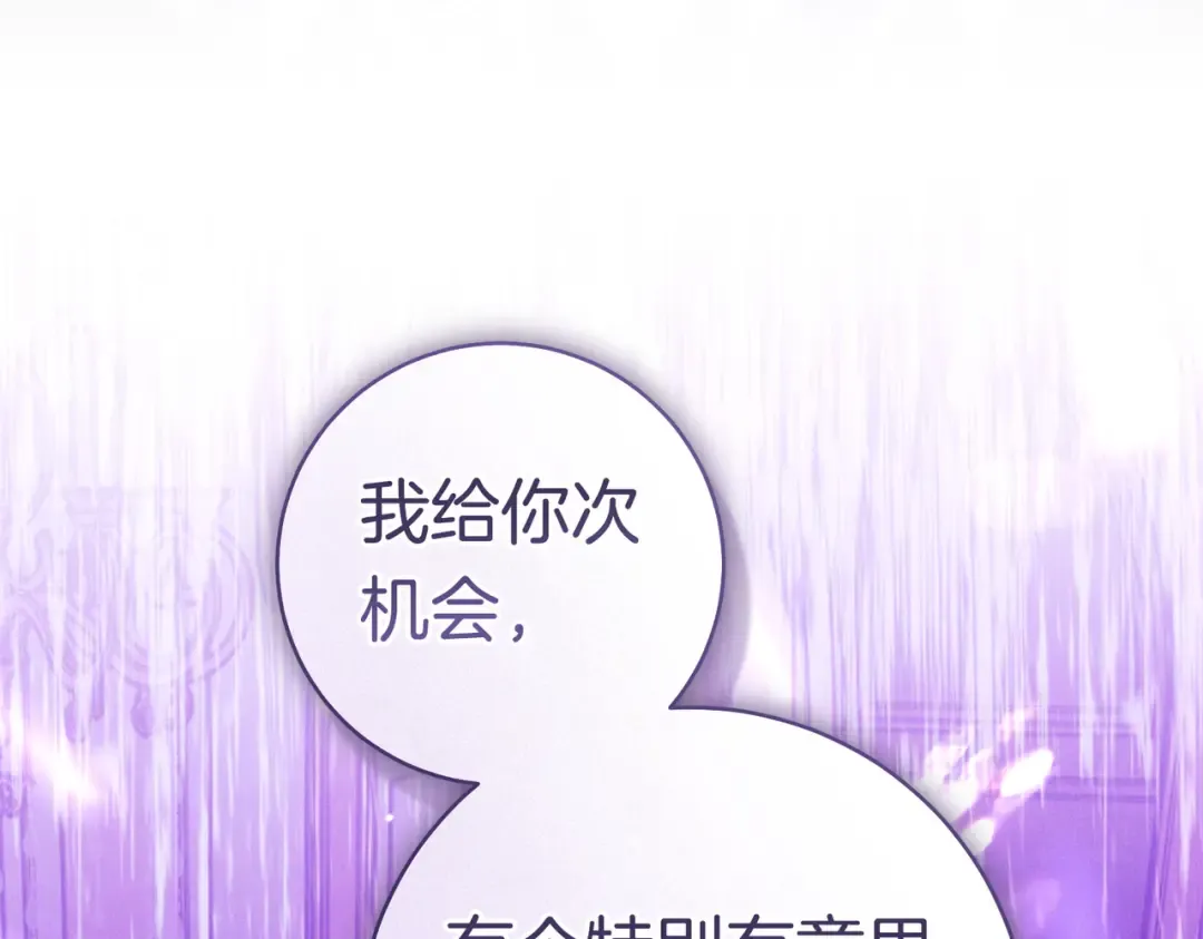 第44话 使坏 第125页