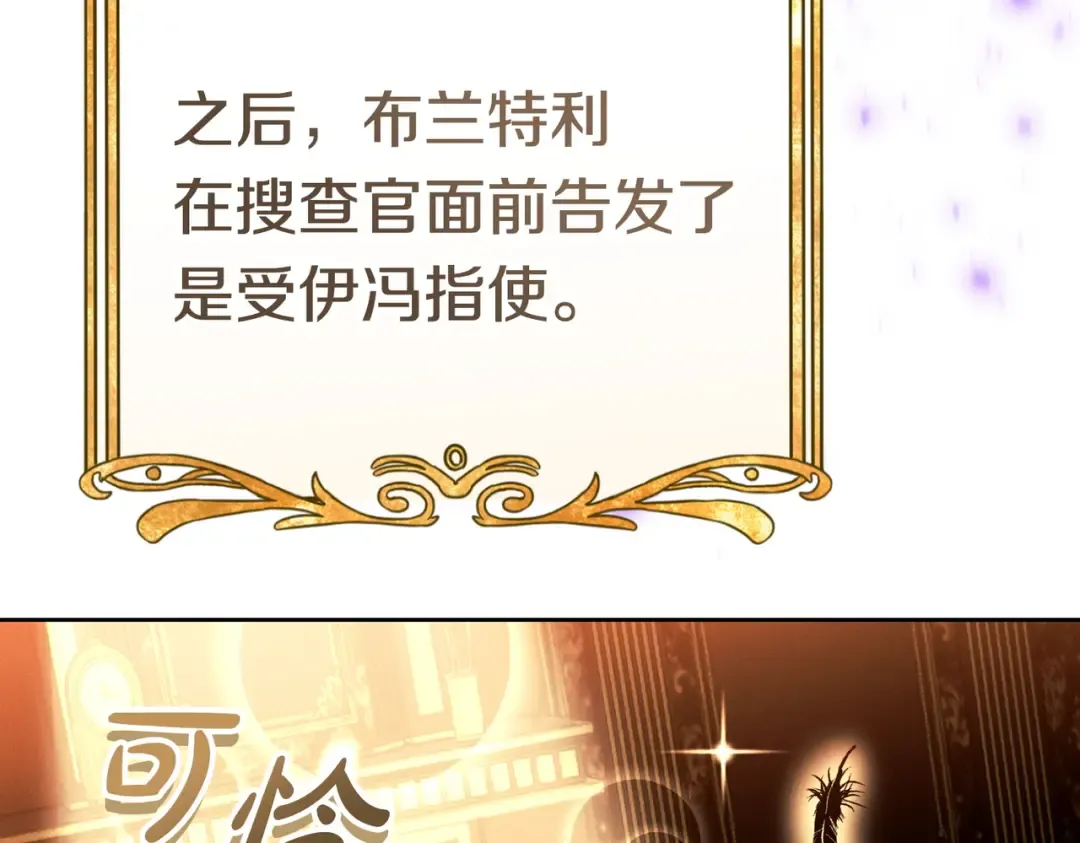第44话 使坏 第132页