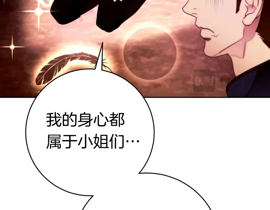 第44话 使坏 第134页