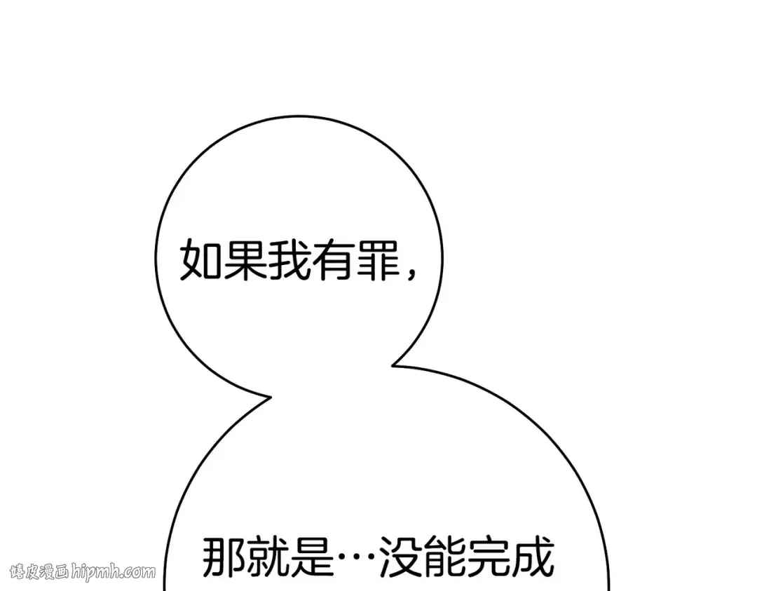 第44话 使坏 第136页