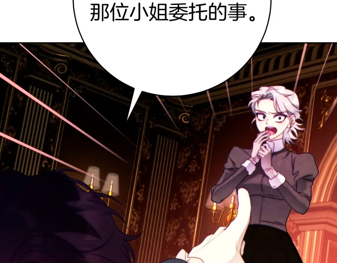 第44话 使坏 第137页