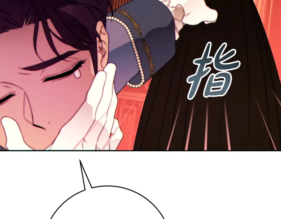 第44话 使坏 第138页
