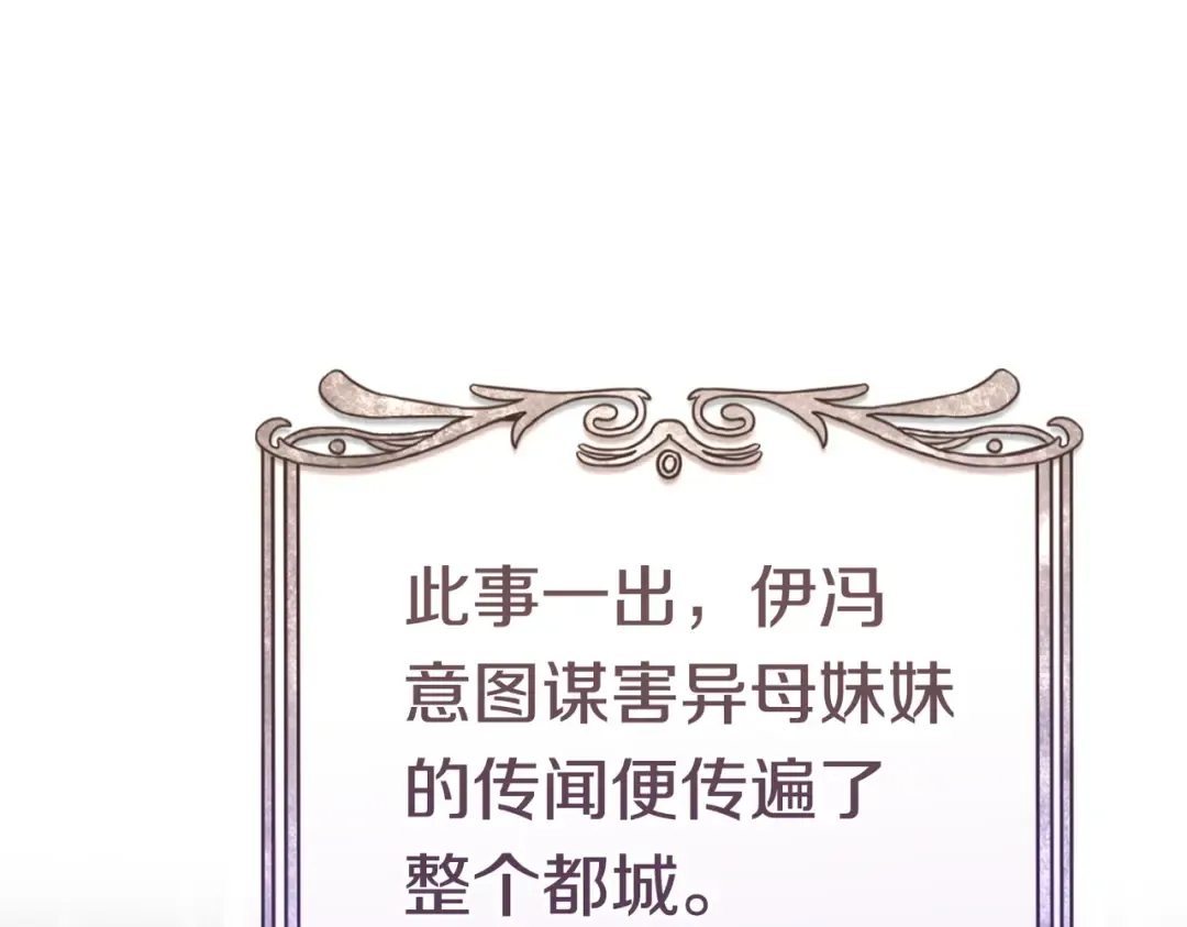 第44话 使坏 第140页