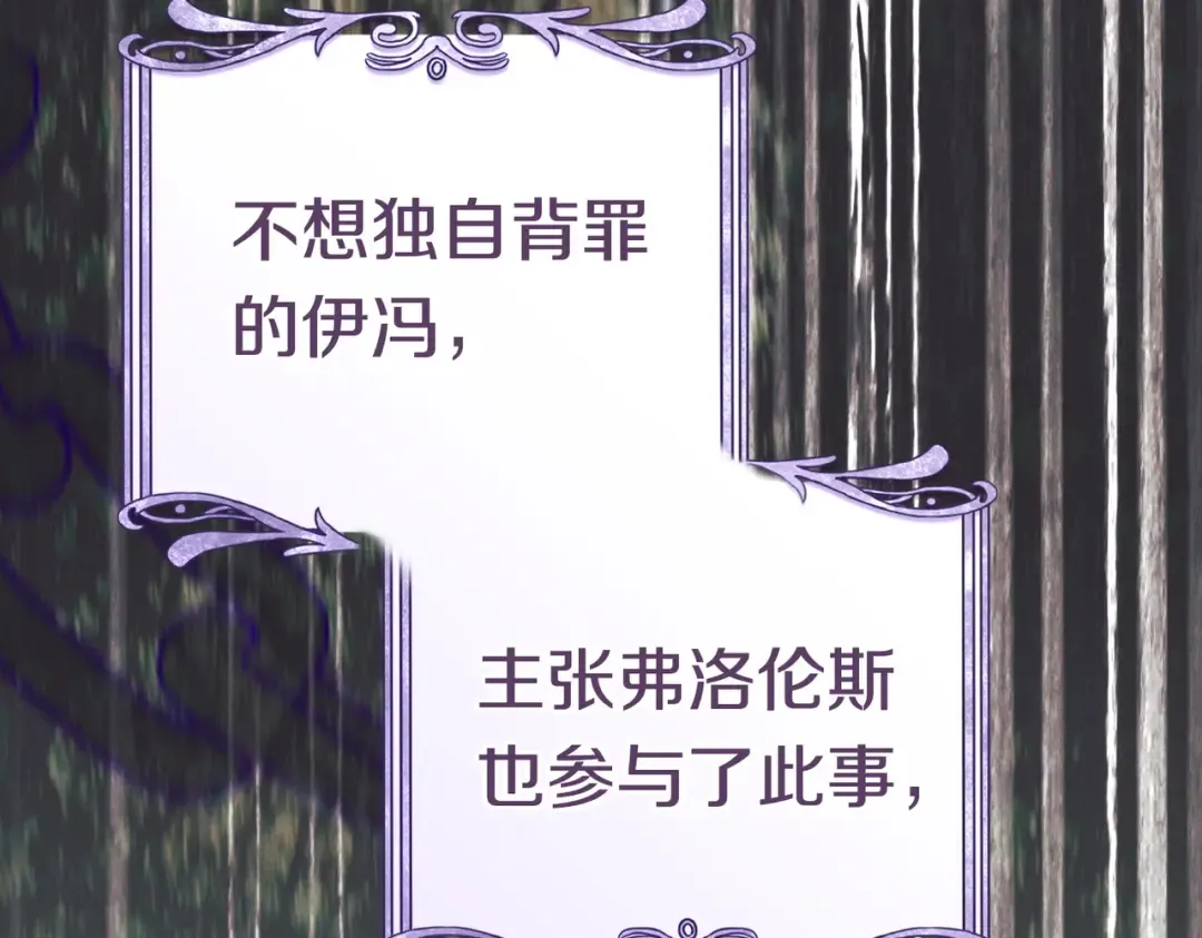 第44话 使坏 第143页