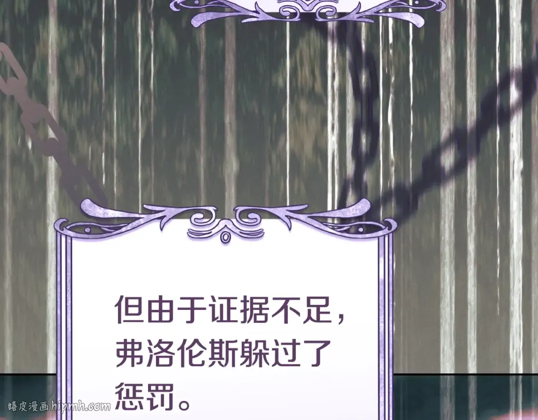 第44话 使坏 第144页
