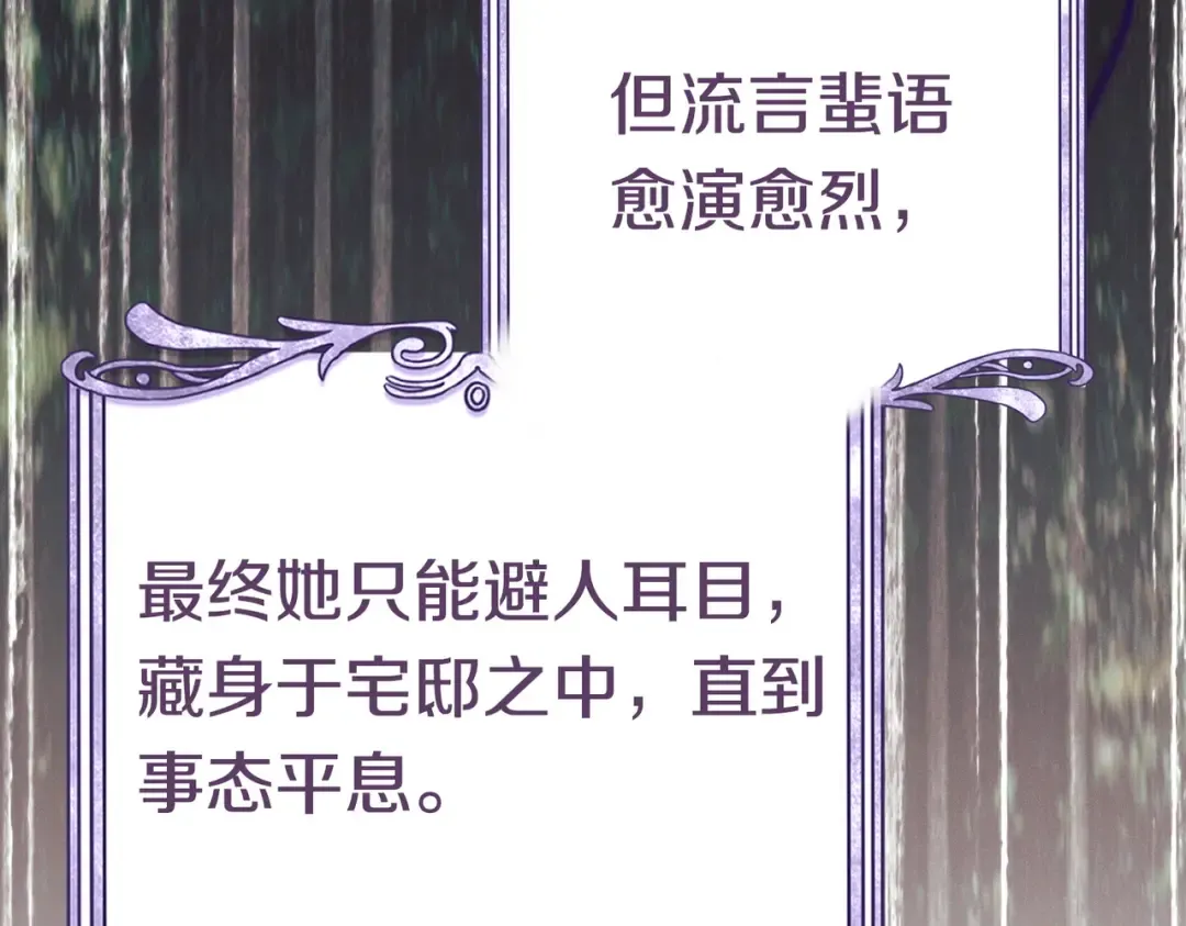 第44话 使坏 第147页