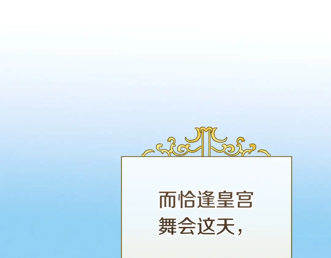 第44话 使坏 第150页