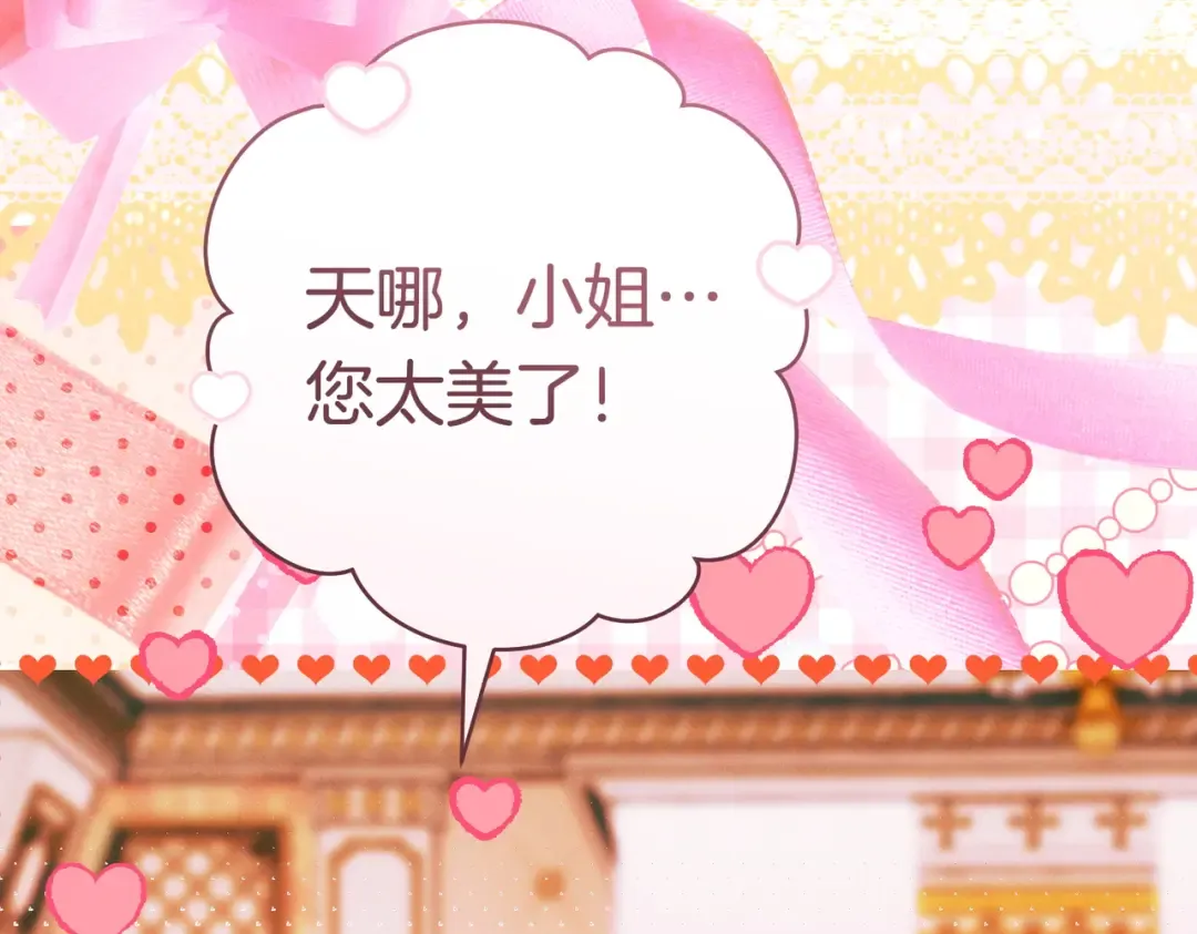 第44话 使坏 第155页