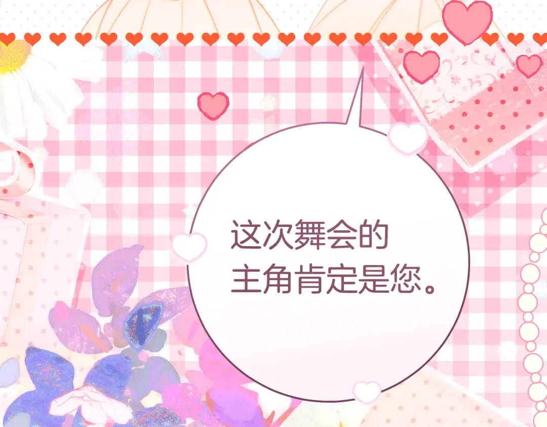 第44话 使坏 第157页