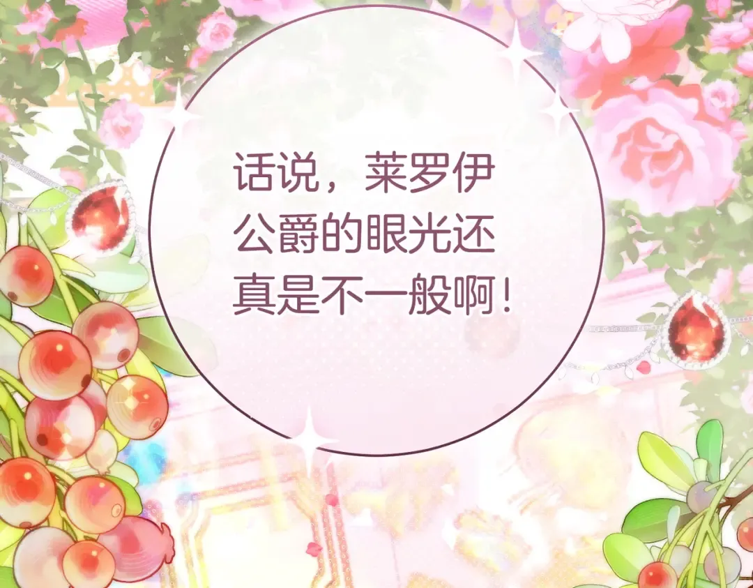 第44话 使坏 第159页