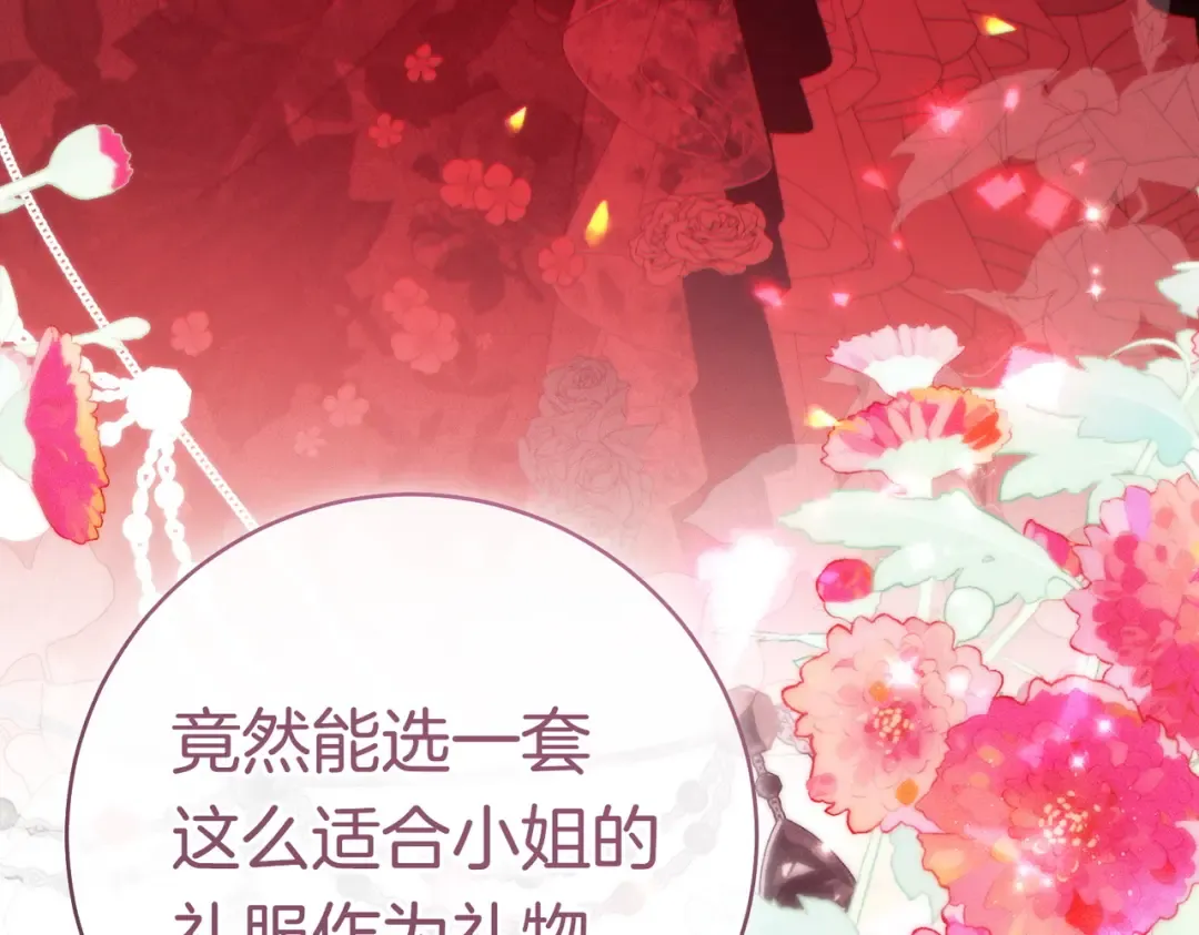 第44话 使坏 第162页