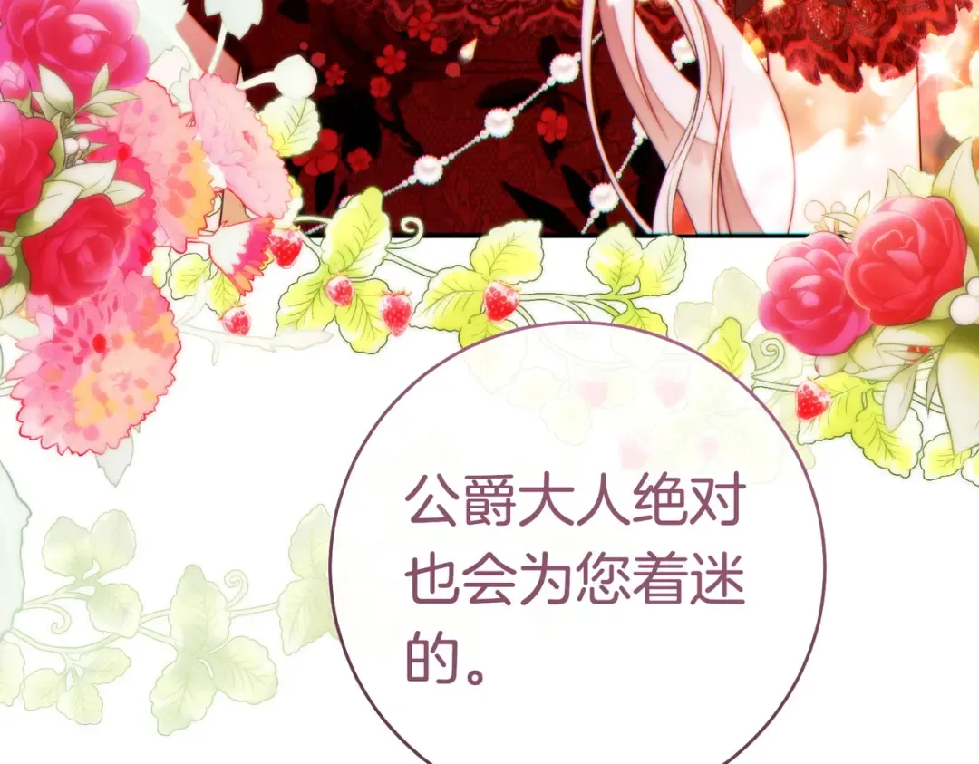 第44话 使坏 第165页
