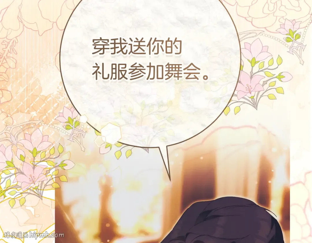第44话 使坏 第168页