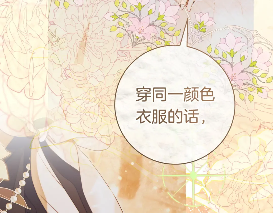 第44话 使坏 第171页