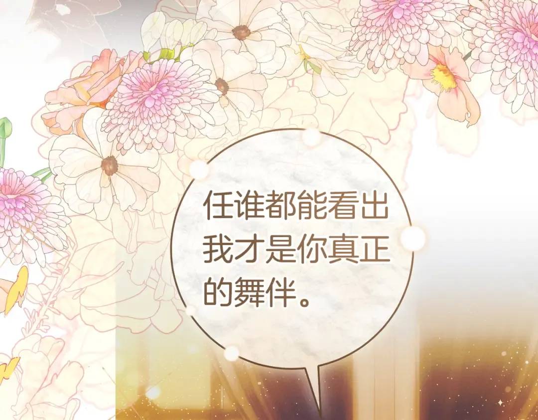 第44话 使坏 第173页