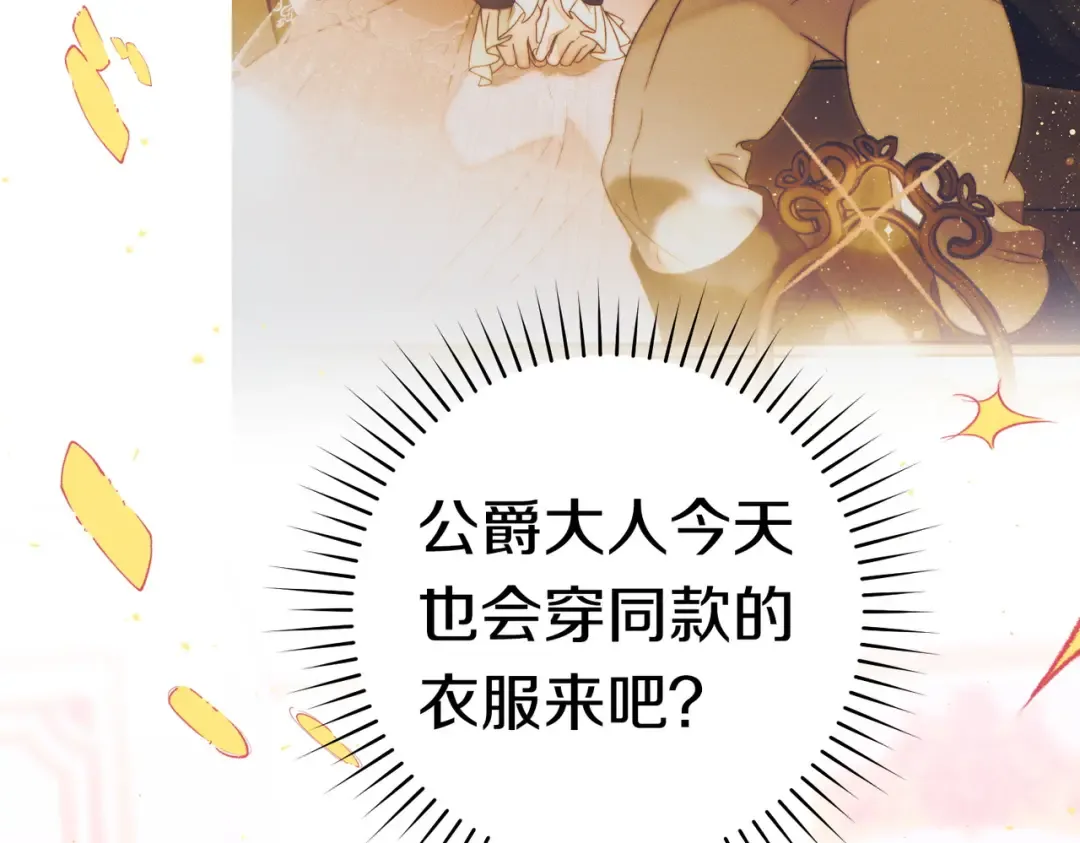 第44话 使坏 第175页