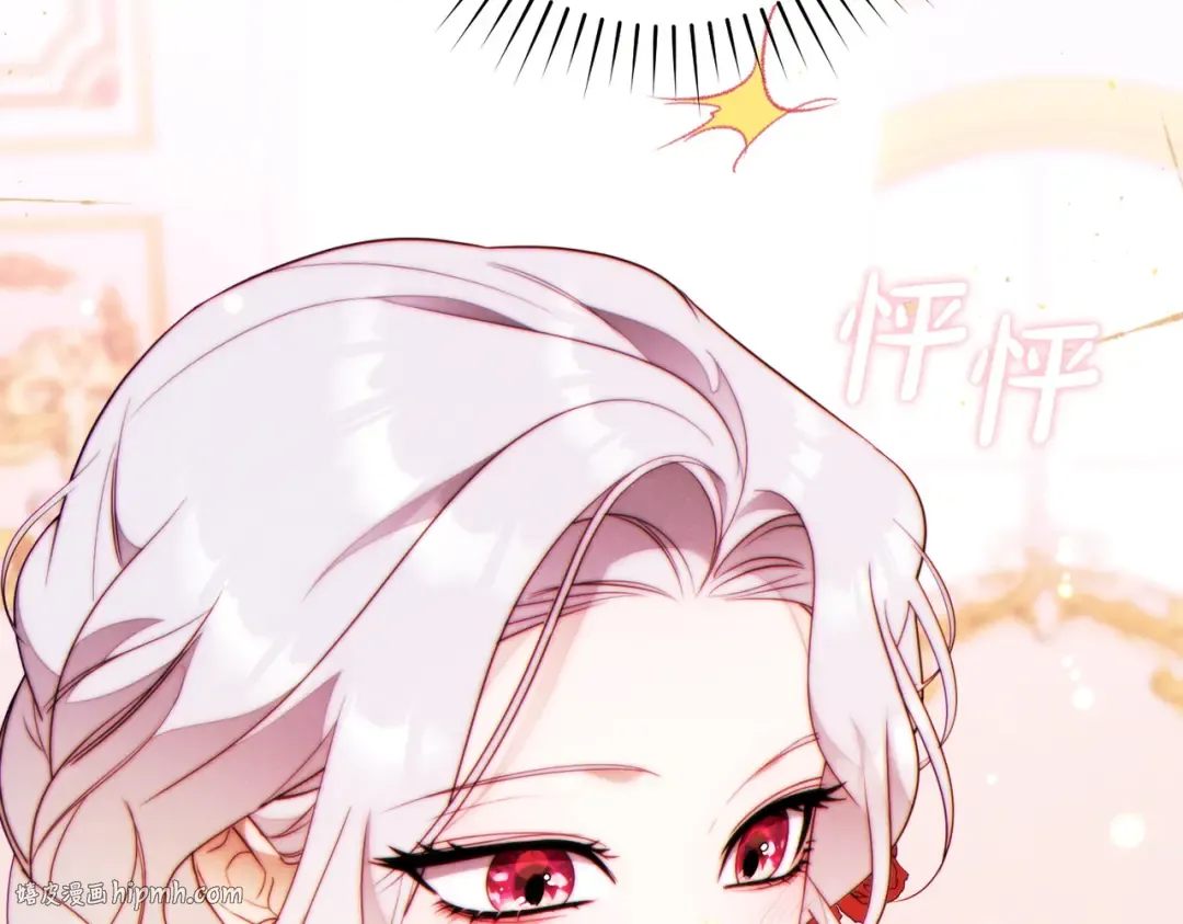 第44话 使坏 第176页