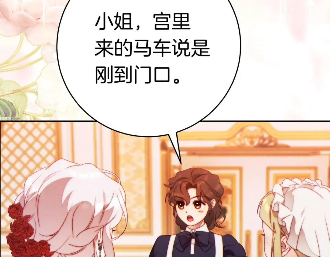 第44话 使坏 第181页