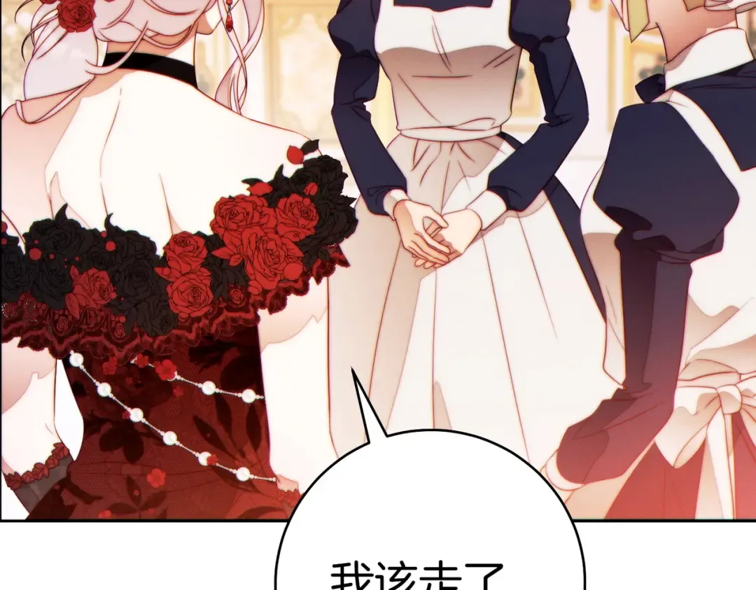第44话 使坏 第182页