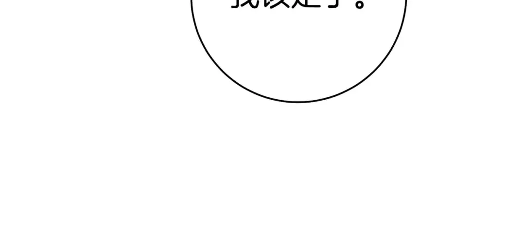 第44话 使坏 第183页