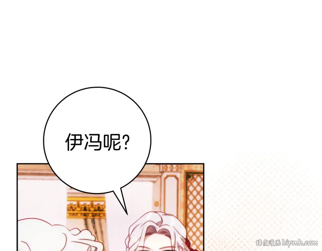 第44话 使坏 第184页