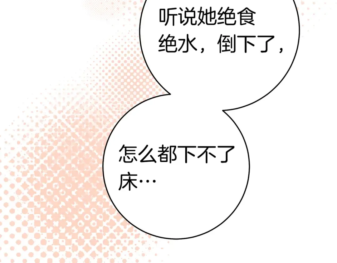 第44话 使坏 第186页