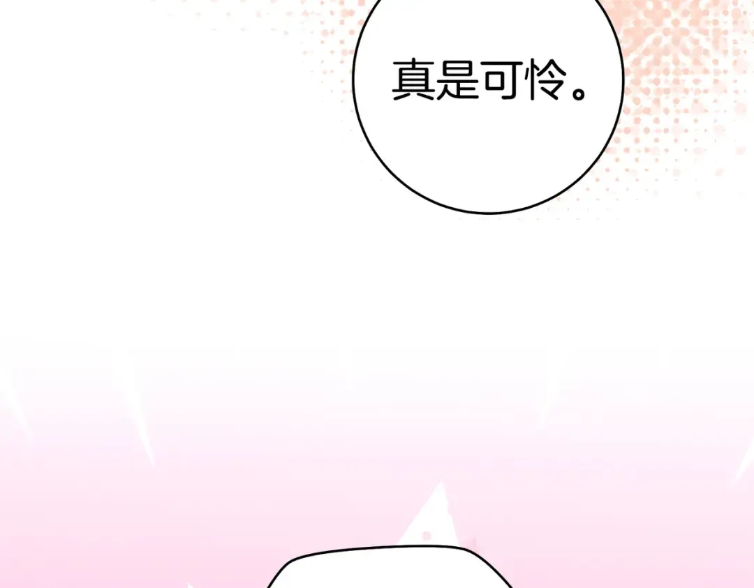 第44话 使坏 第189页