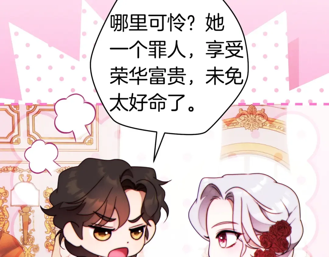 第44话 使坏 第190页