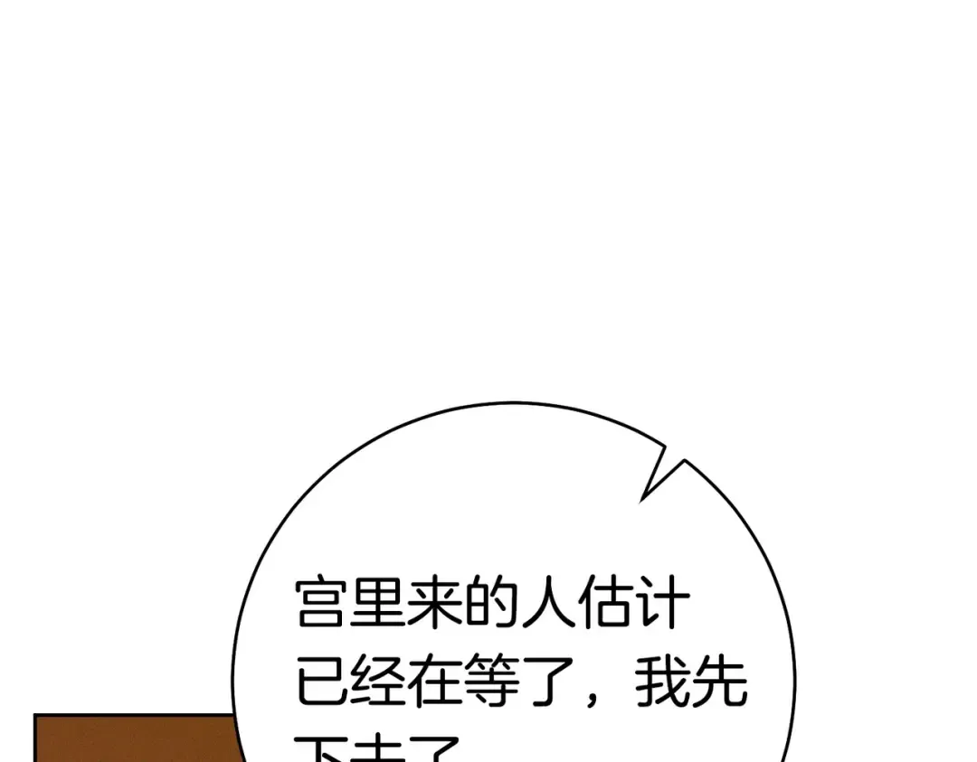 第44话 使坏 第193页